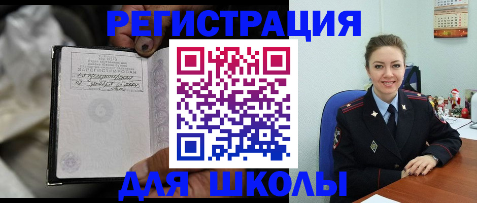 миграционный учет в Усть-Илимске
