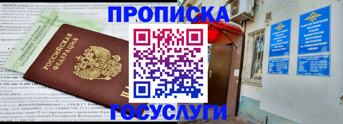 пропишу в квартире в Усть-Илимске