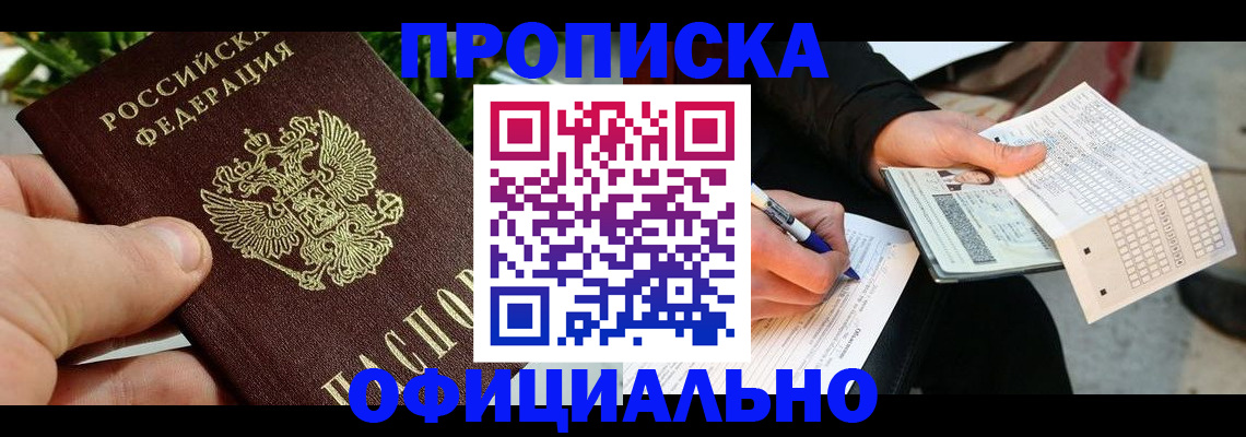 регистрация в Усть-Илимске