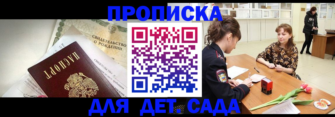 временная регистрация законно в Усть-Илимске